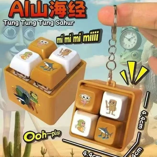 NM热销款-山海经按键发声灯光解压挂件本册