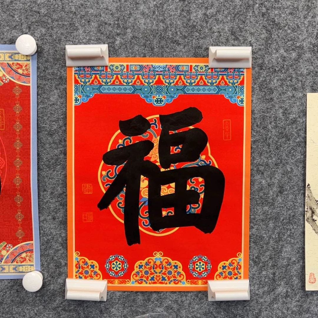 （f37971）福字 书画