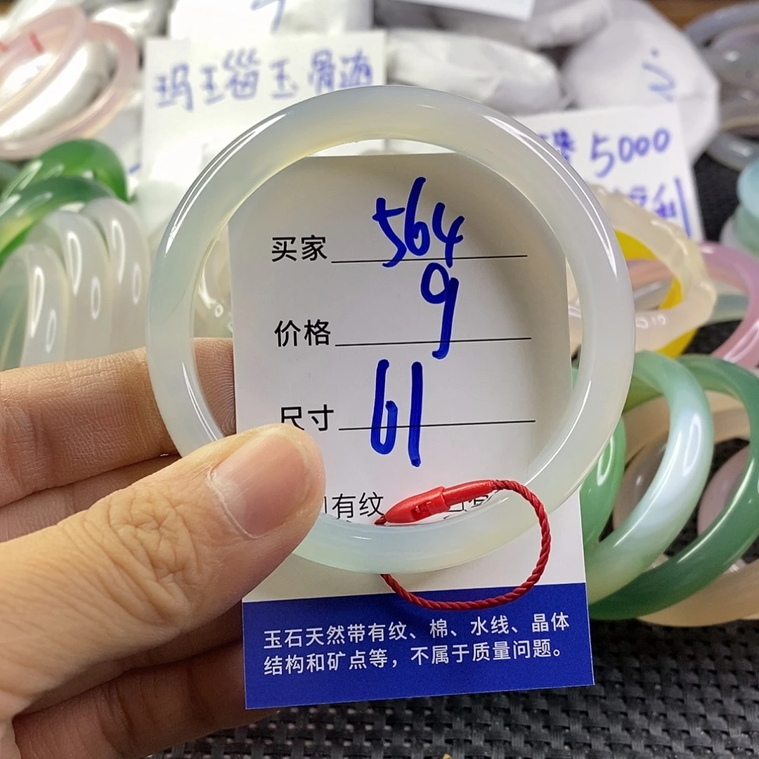 手镯玛瑙/玉髓未镶嵌564