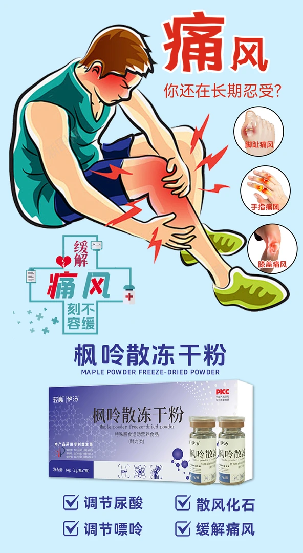 枫呤散冻干粉..小分子多肽浓缩精华提取