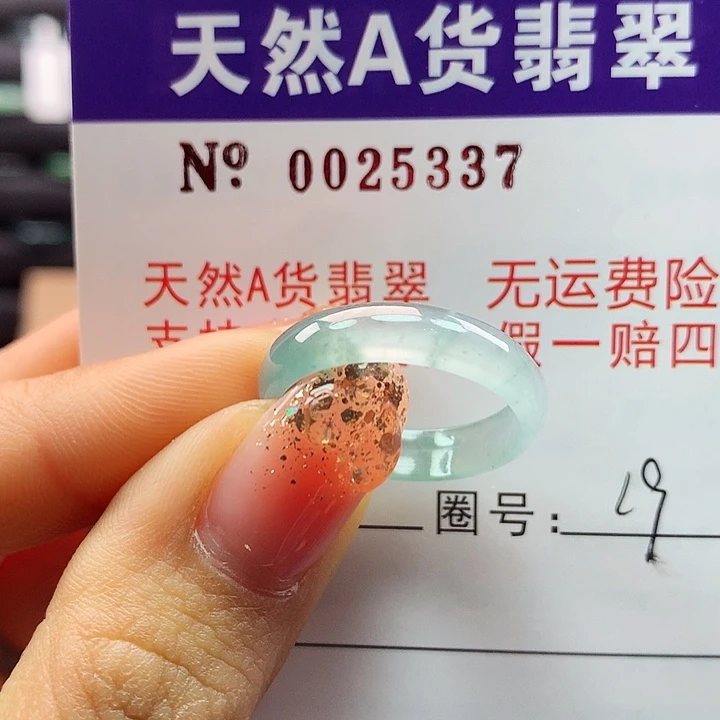 翡翠戒指未镶嵌卡牌