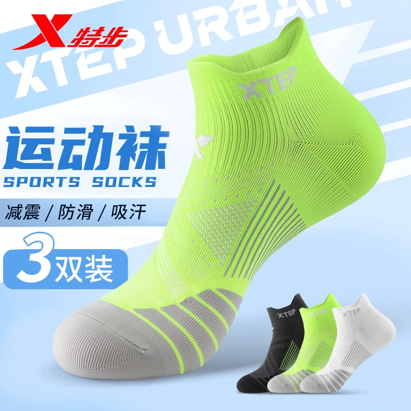 特步专业运动跑步袜羽毛球篮球马拉松田径运动袜纯棉防臭透气防滑