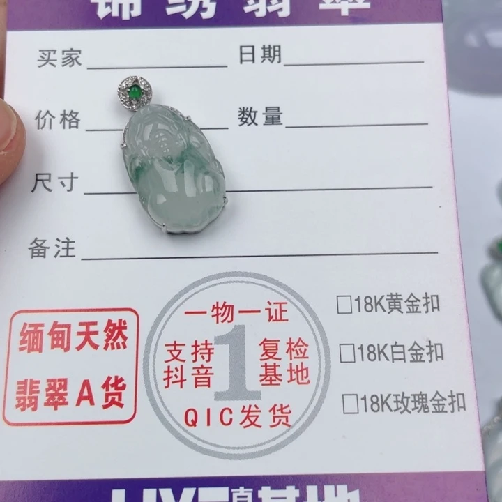 颈饰未镶嵌翡翠缅甸翡翠A货