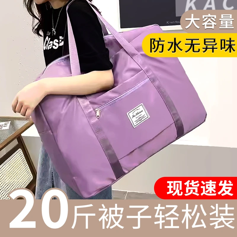 被子收纳袋超大容量牛津布搬家打包袋旅行行李棉被衣服衣物整理包