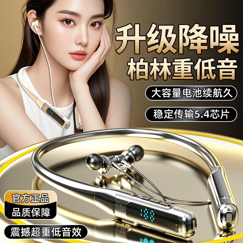 2025新款柏林之音蓝牙耳机重低音超长续航无线挂脖式运动跑步通用