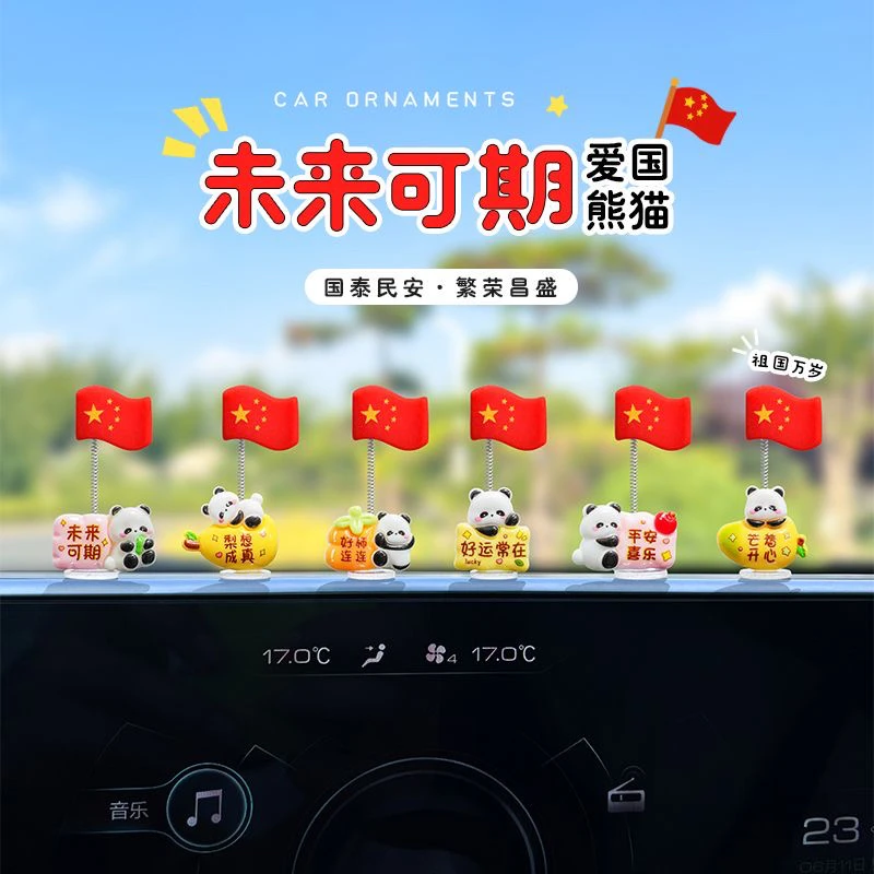 2025新款车载熊猫装饰办公电脑摆件汽车装饰品后视镜电动车内饰品
