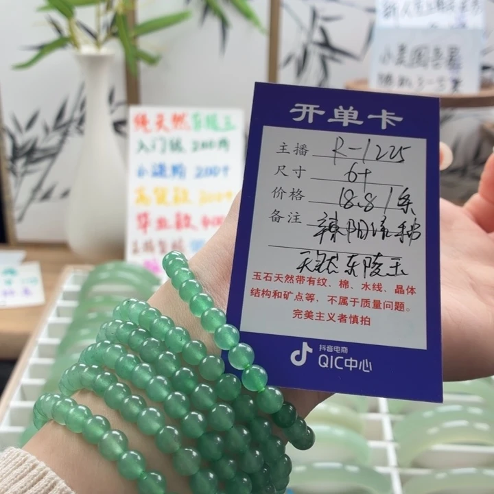 东陵石未镶嵌手镯