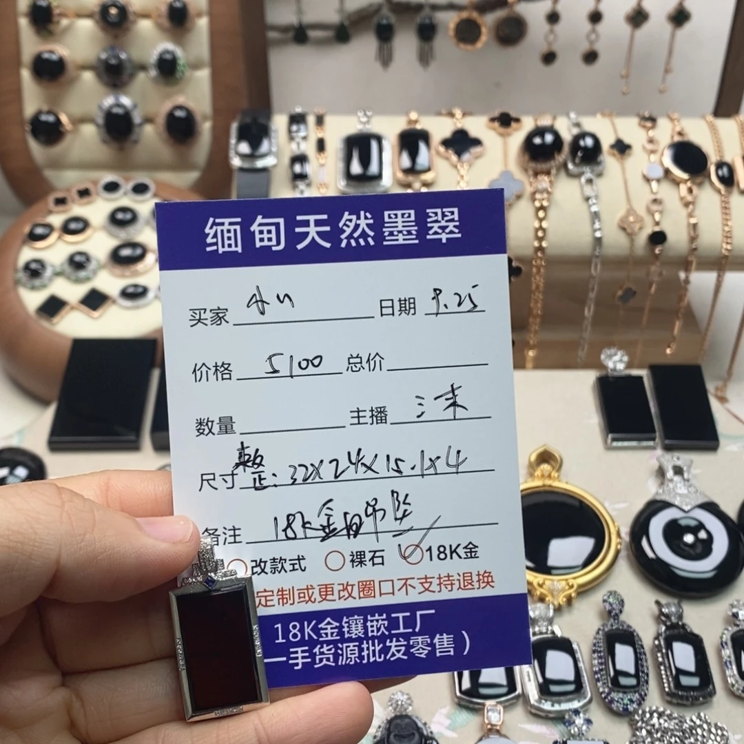 小***炜颈饰18K金镶嵌翡翠