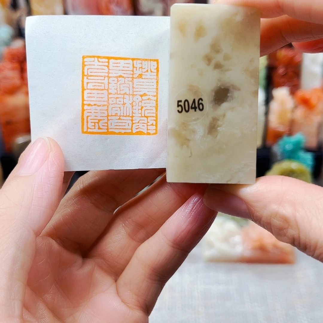 寿山石印石5046包邮包刻