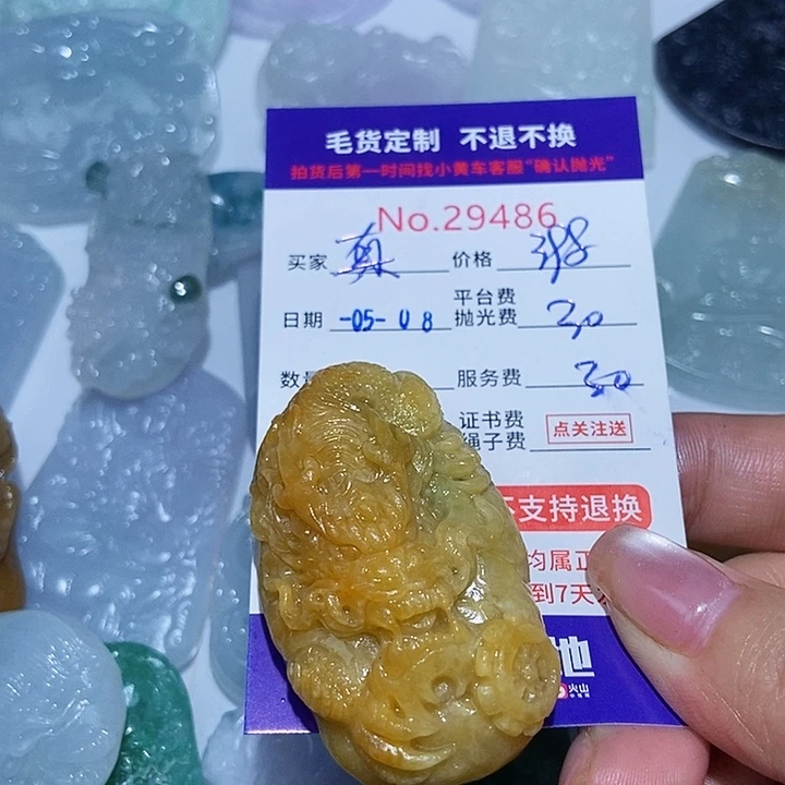 定制翡翠未镶嵌真**珑