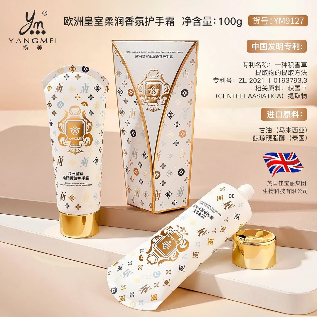 扬美欧洲皇室柔润香氛护手霜   补水保湿秋冬防干裂滋润留香水润