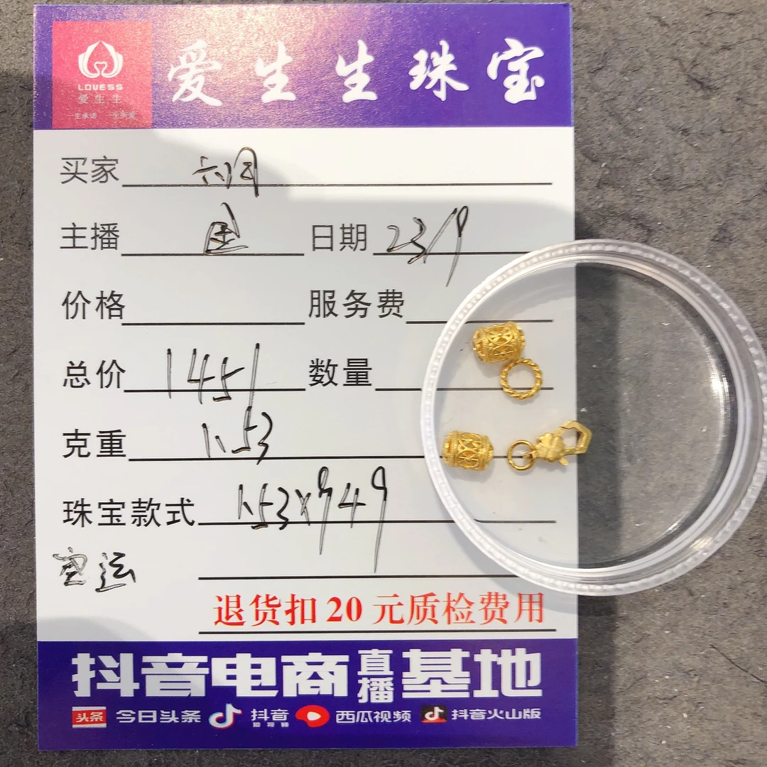 足金999素金古法吊坠桶珠！金