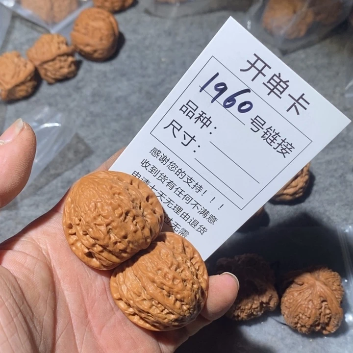 文玩核桃把件1960快来找我哦哦哦哦哦