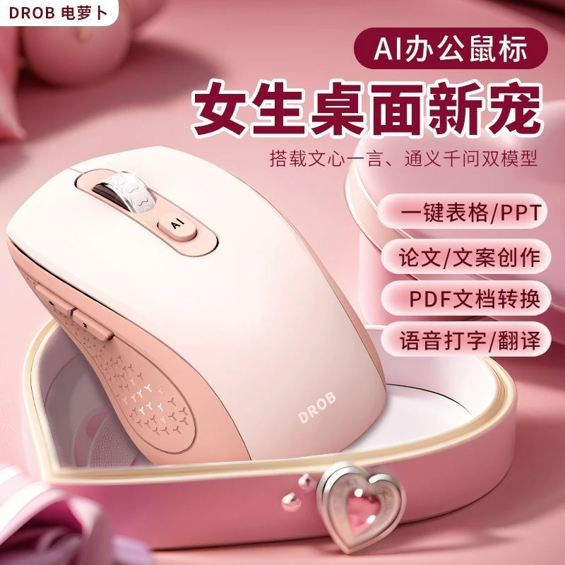 ai智能鼠标无线蓝牙便携静音充电写作免打字语音翻译台式电脑办公