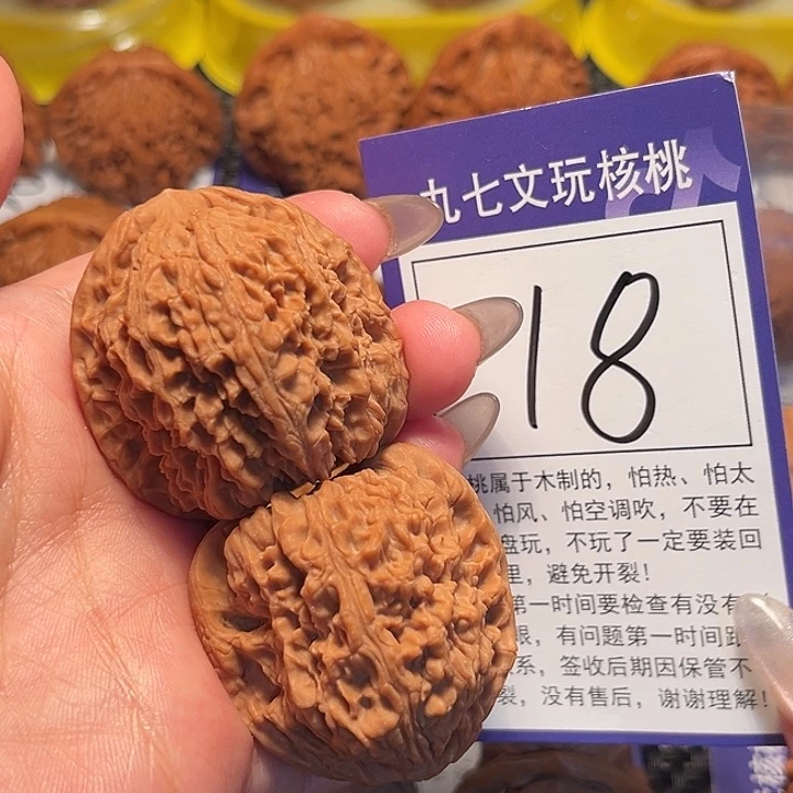核桃文玩核桃18号南疆41