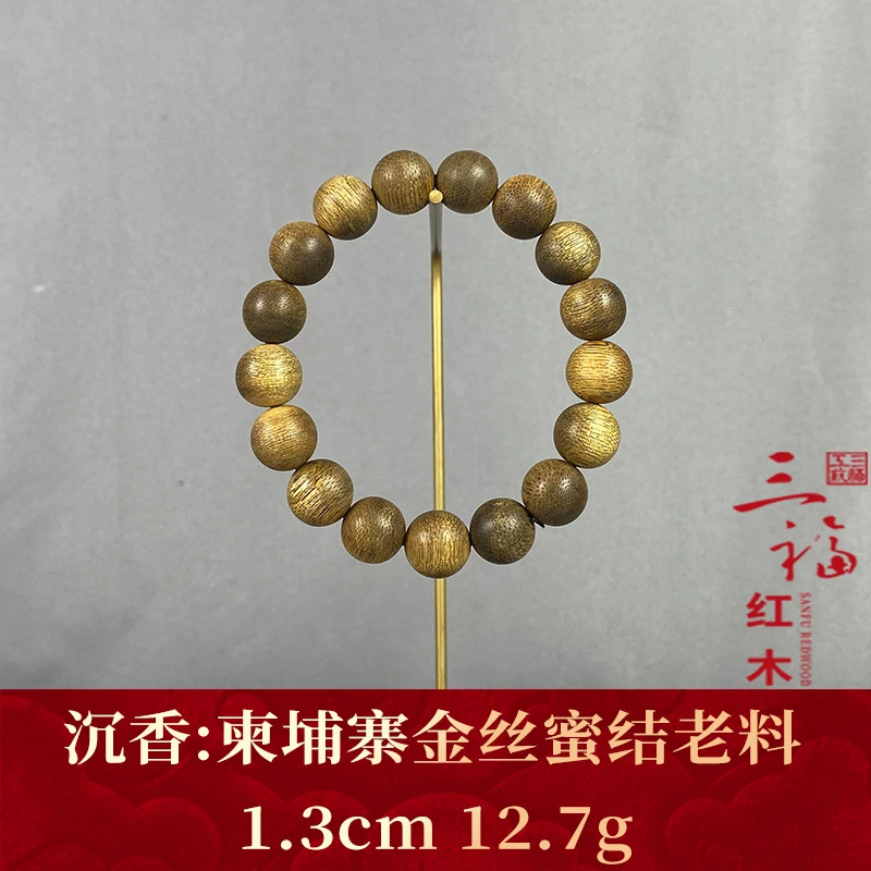 113477 柬埔寨金丝蜜结老料 沉香