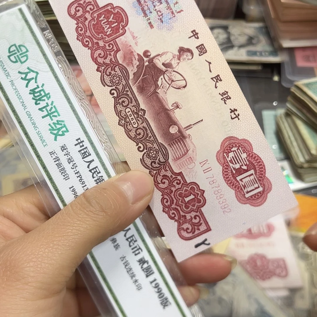 退市钱原图发货1张