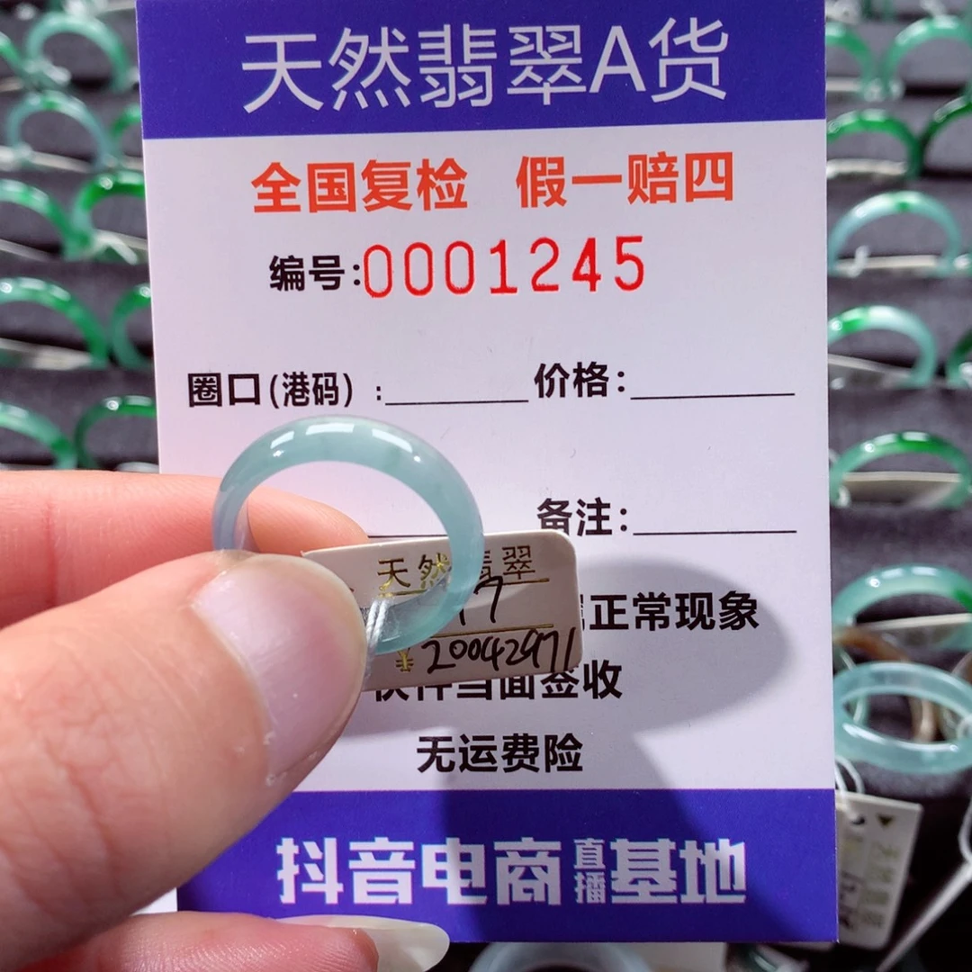 翡翠未镶嵌戒指翡翠戒指