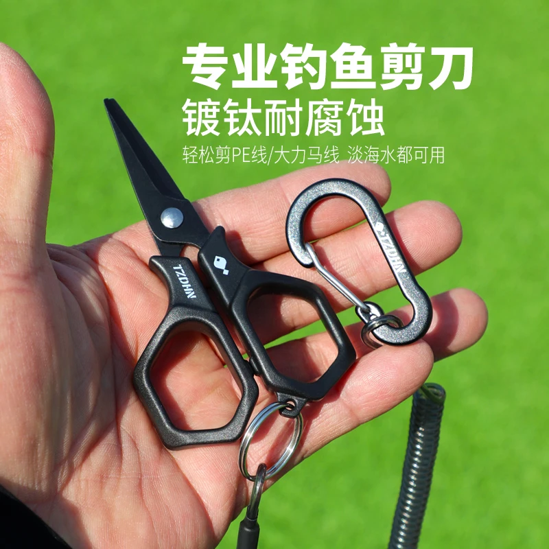 钓嗨尼路亚钓鱼剪刀专用大力马鱼线pe线剪刀铅皮多功能镀钛小剪刀