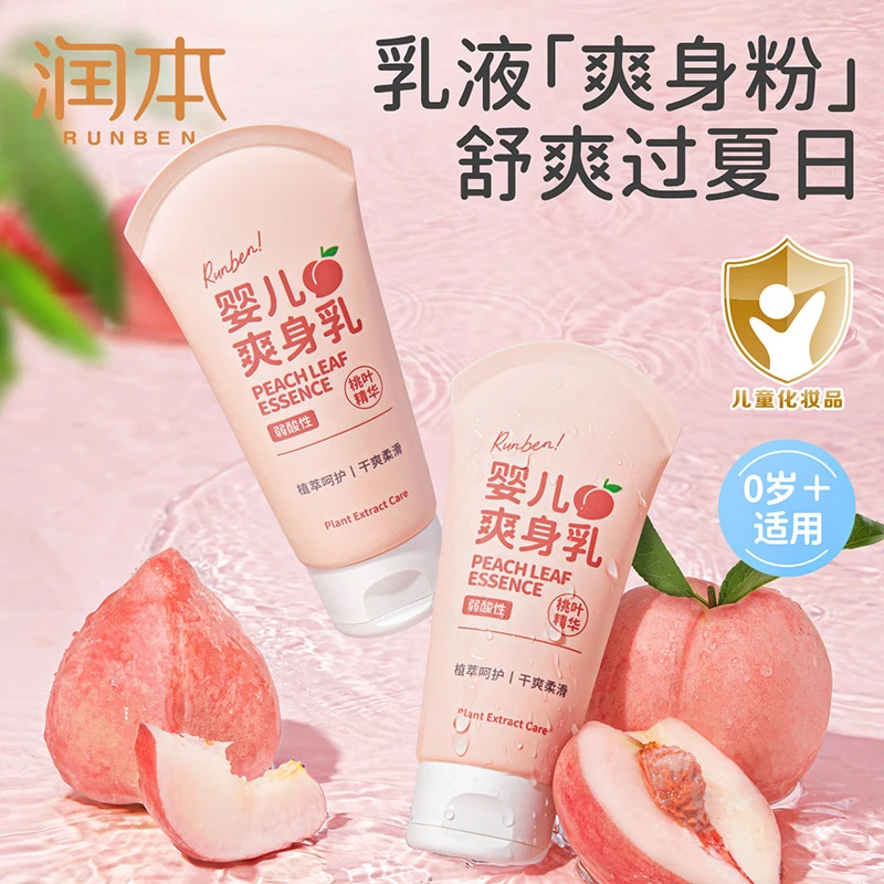 润本液体爽身粉新生婴幼儿可用宝宝爽身乳桃叶精华天然吸汗干爽
