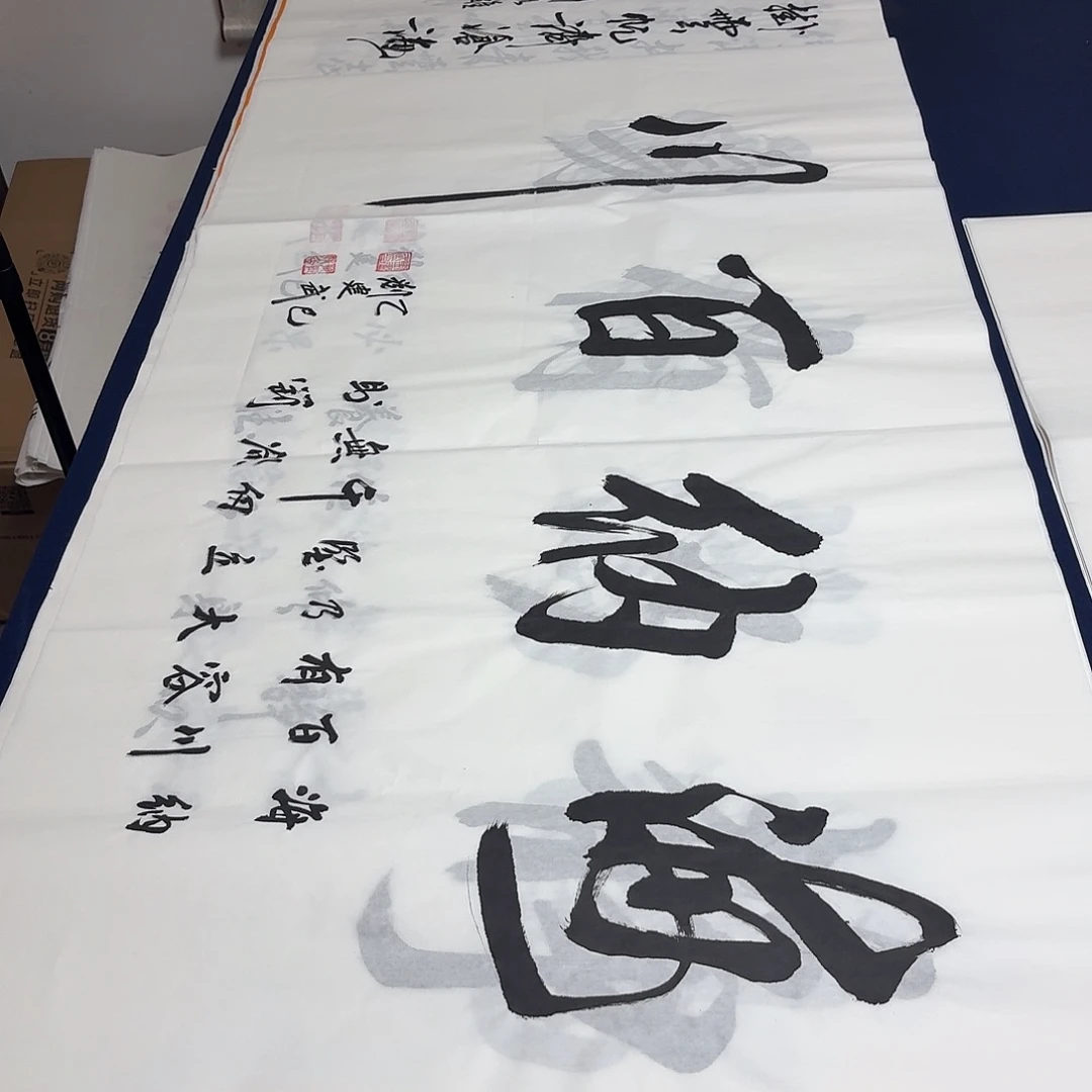 书法老师精品书法