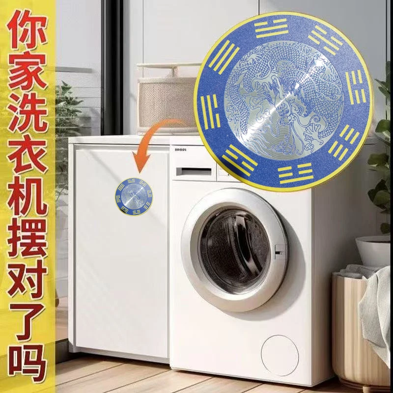 【主播推荐】洗衣机水龙头下洗碗槽靠窗用金箔青龙贴自带背胶正品