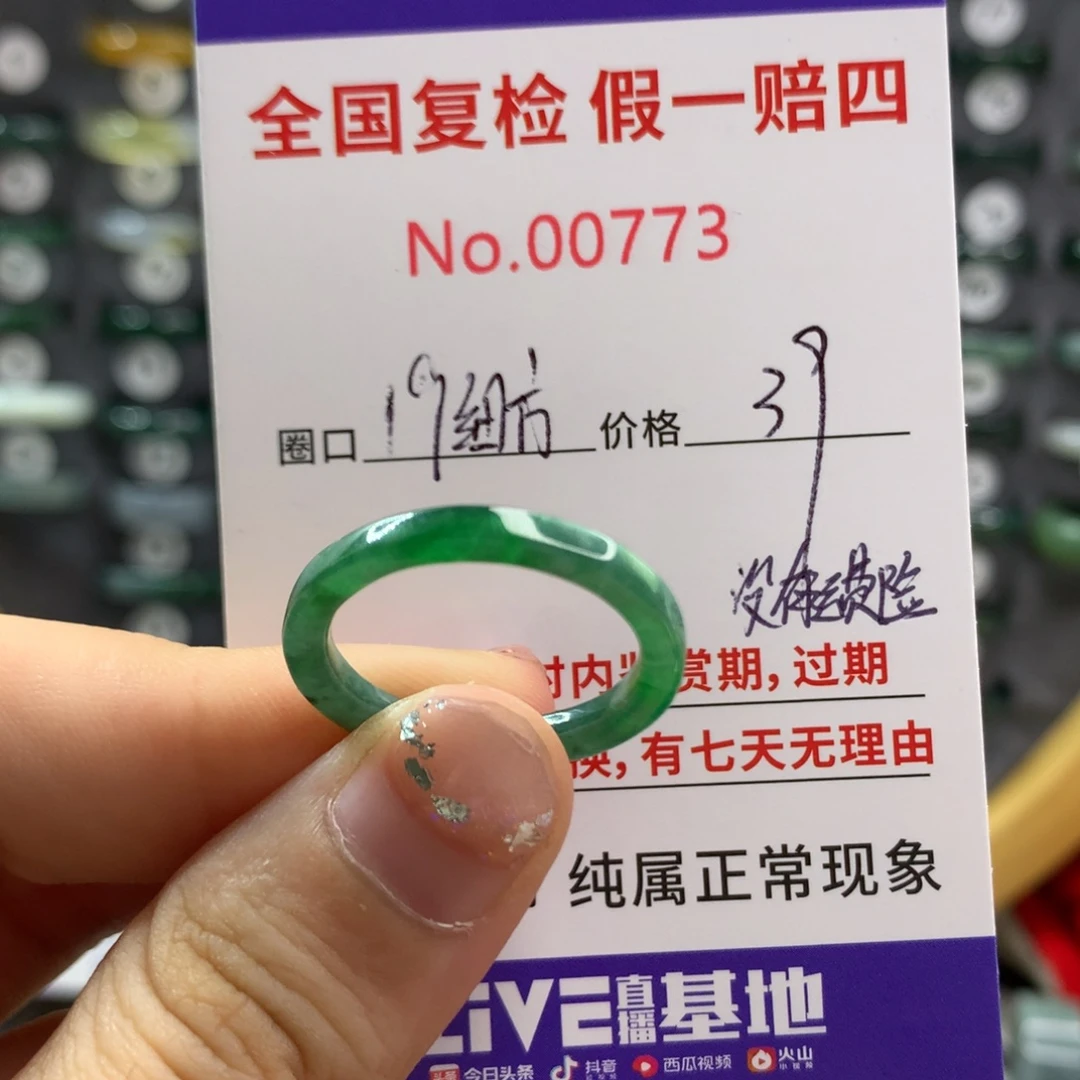 翡翠未镶嵌戒指天然翡翠
