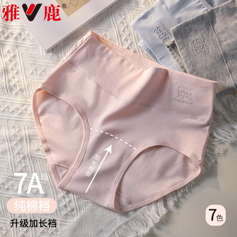 雅鹿纯棉内裤全棉女士内裤女款大码高腰收腹无痕透气女生三角裤头