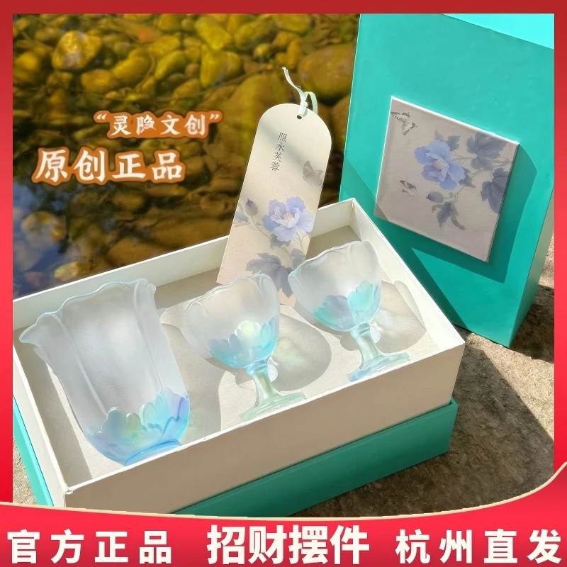 杭州灵隐照水芙蓉青绿渐变芙蓉古法琉璃杯组套装公道杯桌面摆件
