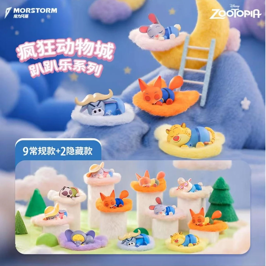 【正版授权】魔力风暴《疯狂动物城》趴趴乐系列盲盒