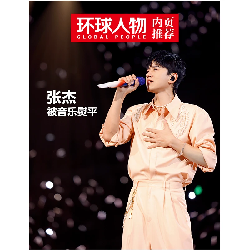 环球人物杂志2025年1月下张杰内页  杂志期刊 新闻时事人物采访