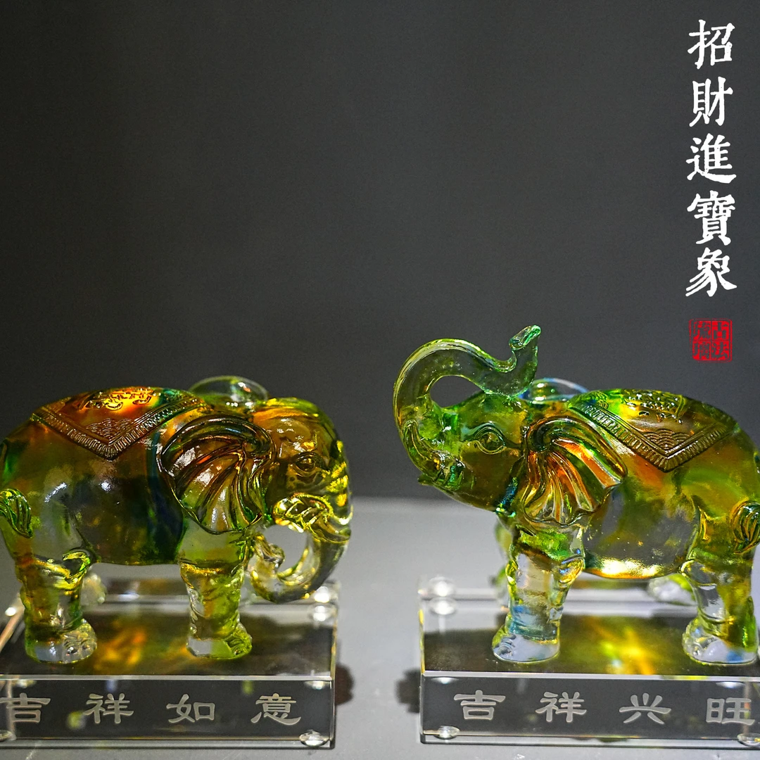 琉璃摆件吉祥大象开业礼品招财装饰品客厅办公乔迁创意摆设动物