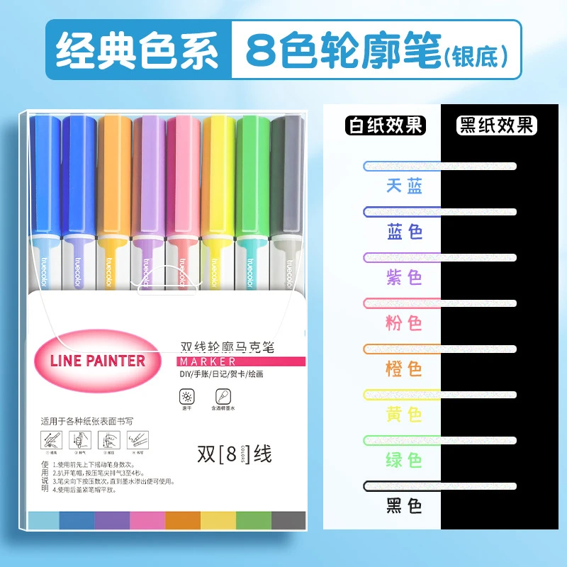 双线轮廓笔手帐笔记号笔彩色划重点银光笔珠光笔儿童手抄报专用笔