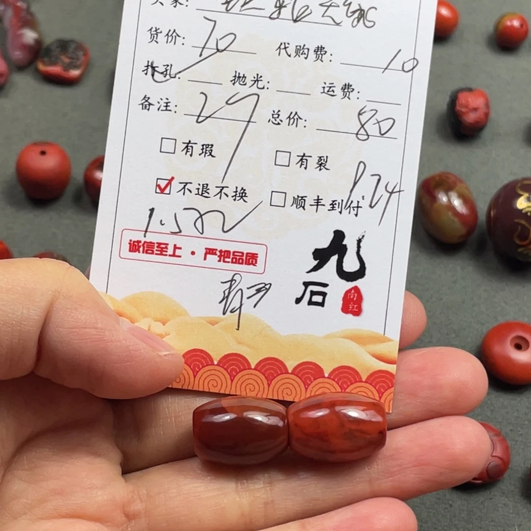 铁***店未镶嵌珠子南红玛瑙