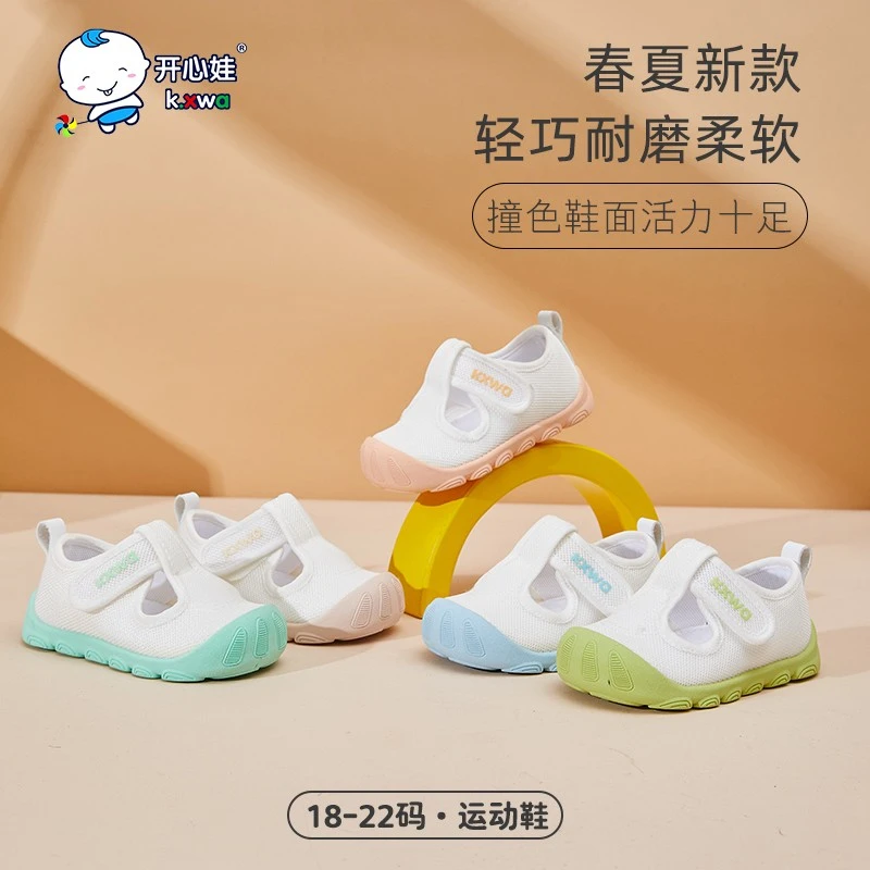 开心娃断码18-22码防滑软底学步鞋男女童户外夏季轻便时尚休闲鞋
