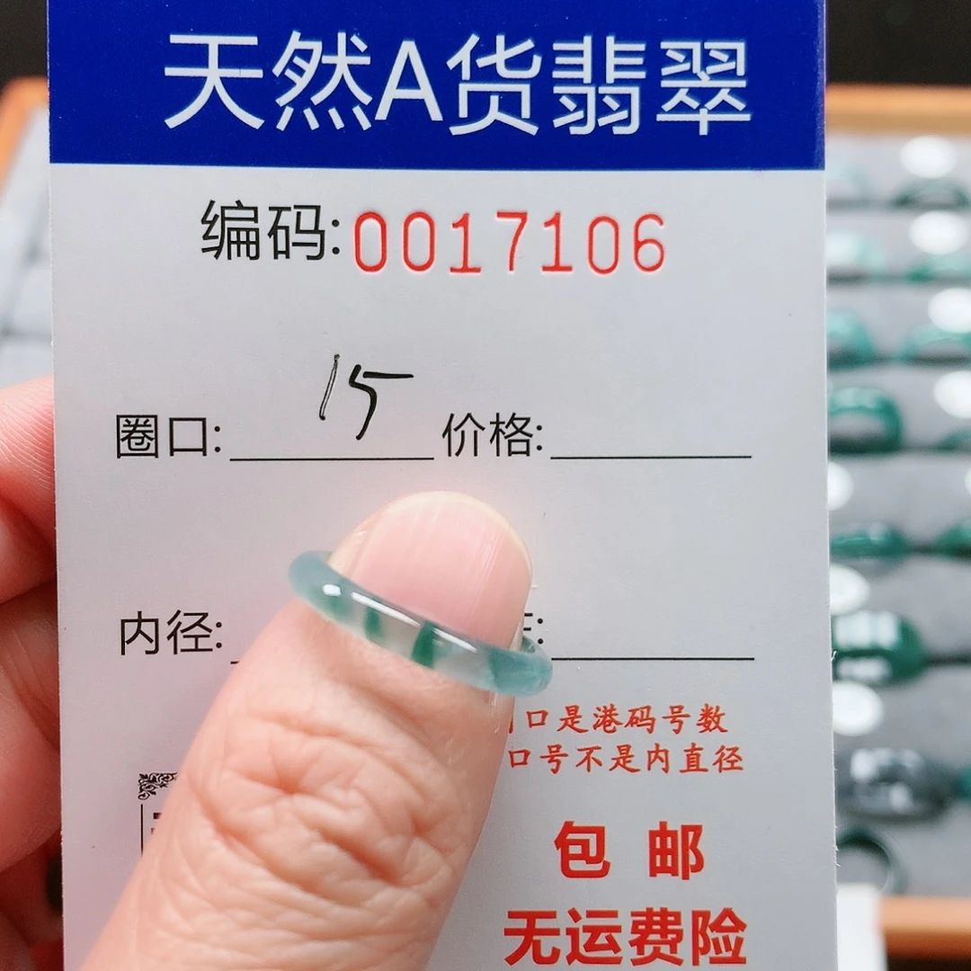 【闪购商品】翡翠戒指未镶嵌初****）戒圈