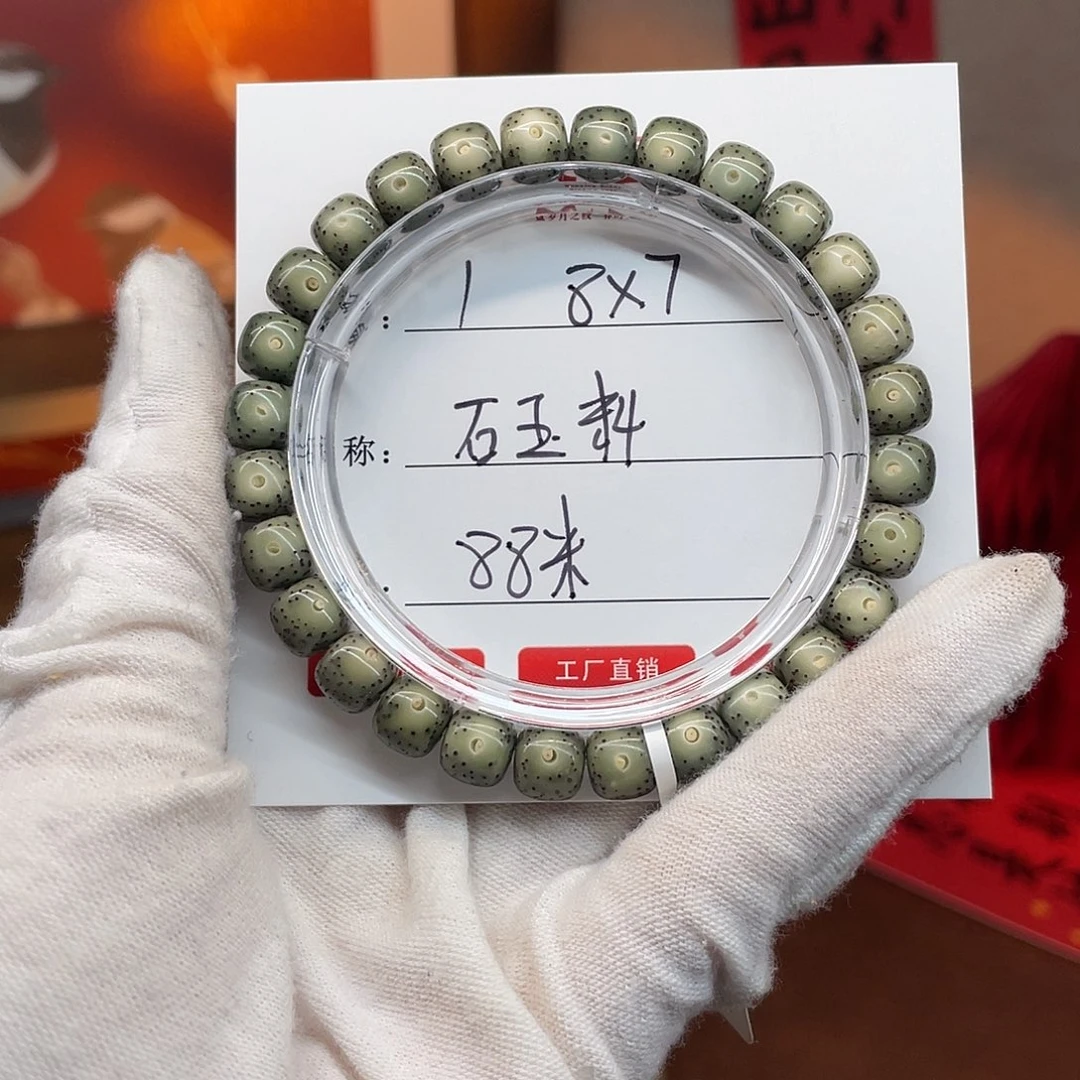 吊坠星月菩提8/7原生态石玉料1