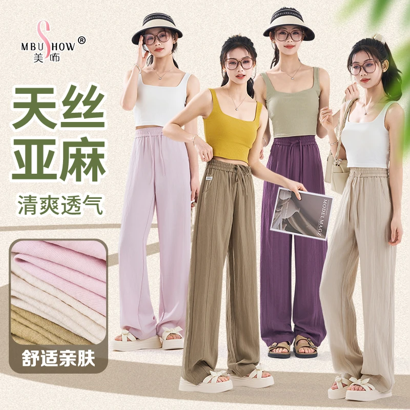 亚麻天丝【金丝定位】无痕透气时尚女士夏季薄款直筒阔腿裤9908