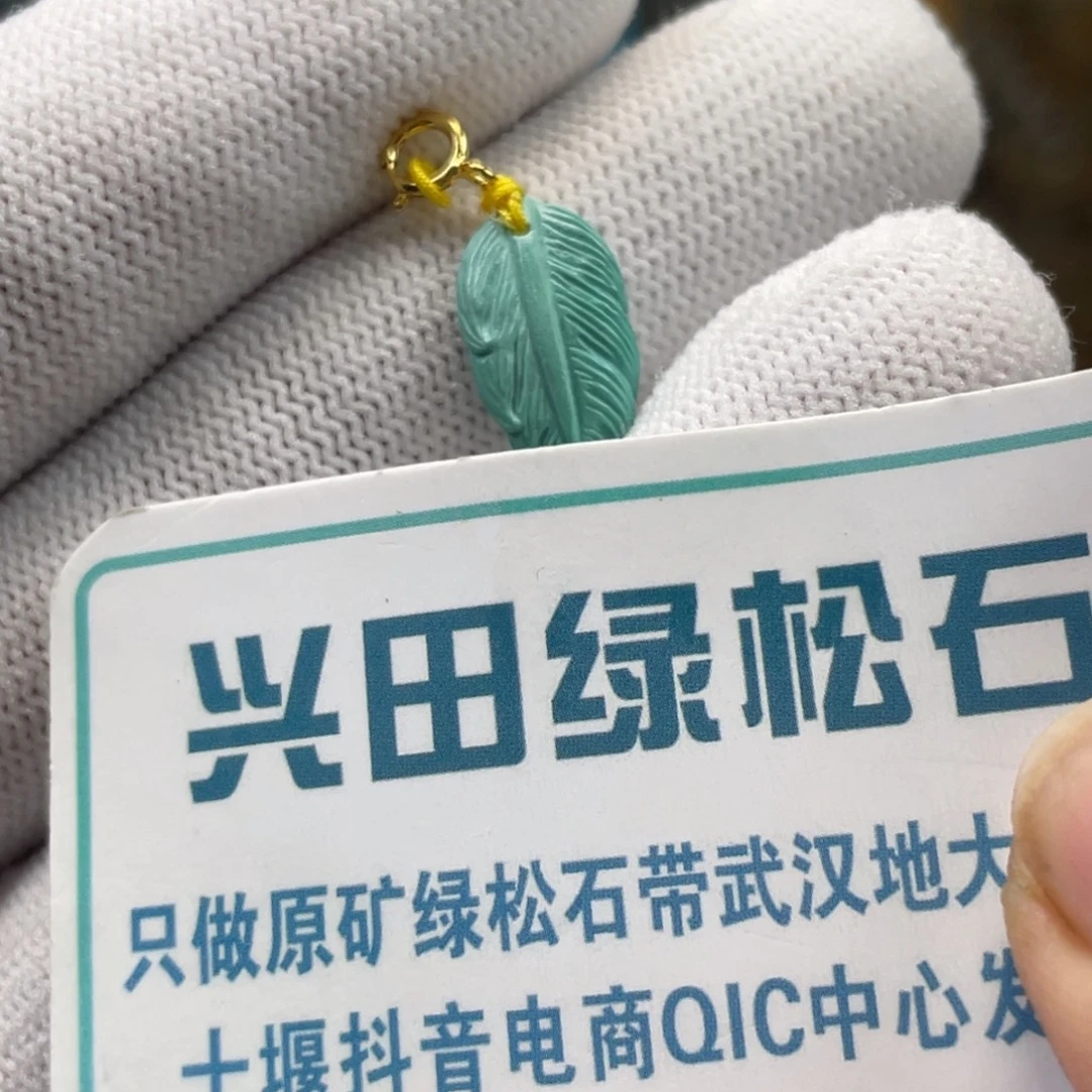 绿松石未镶嵌挂件