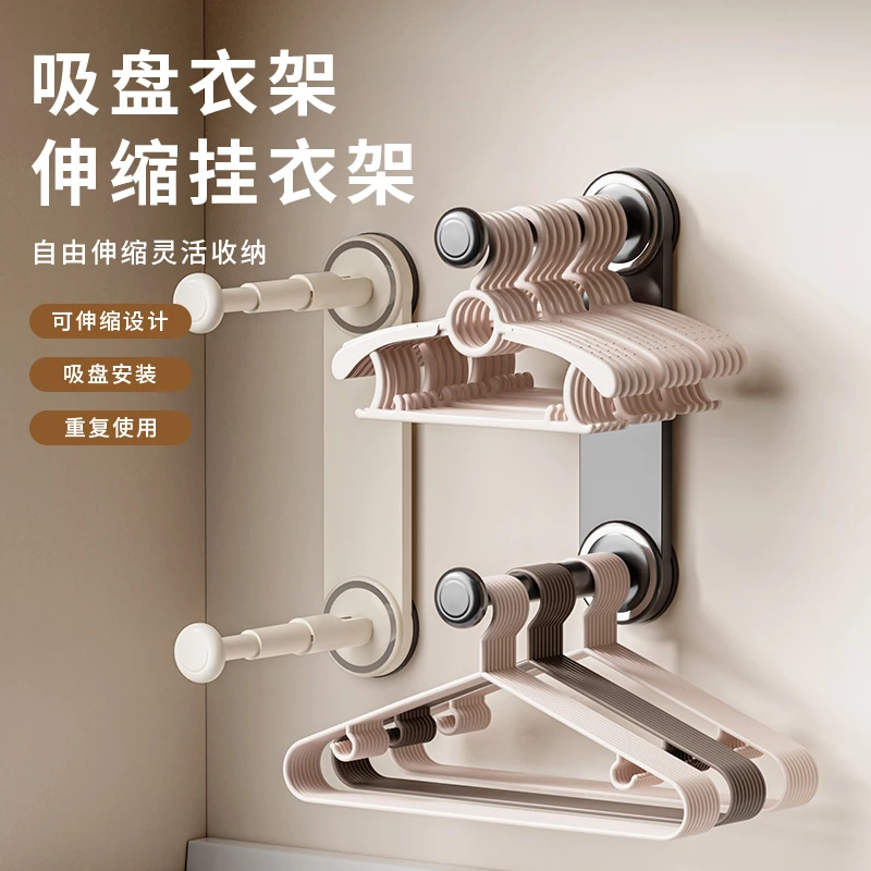 家用阳台可伸缩衣架收纳架免打孔吸盘式墙上壁挂式多功能衣架