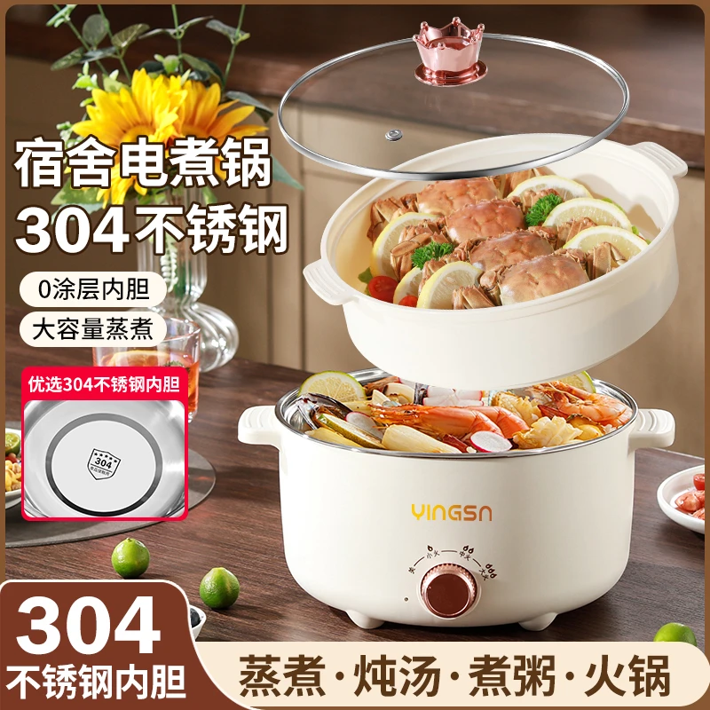 正品304不锈钢食品级电蒸锅蒸煮一体大功率家用电热锅多功能火锅