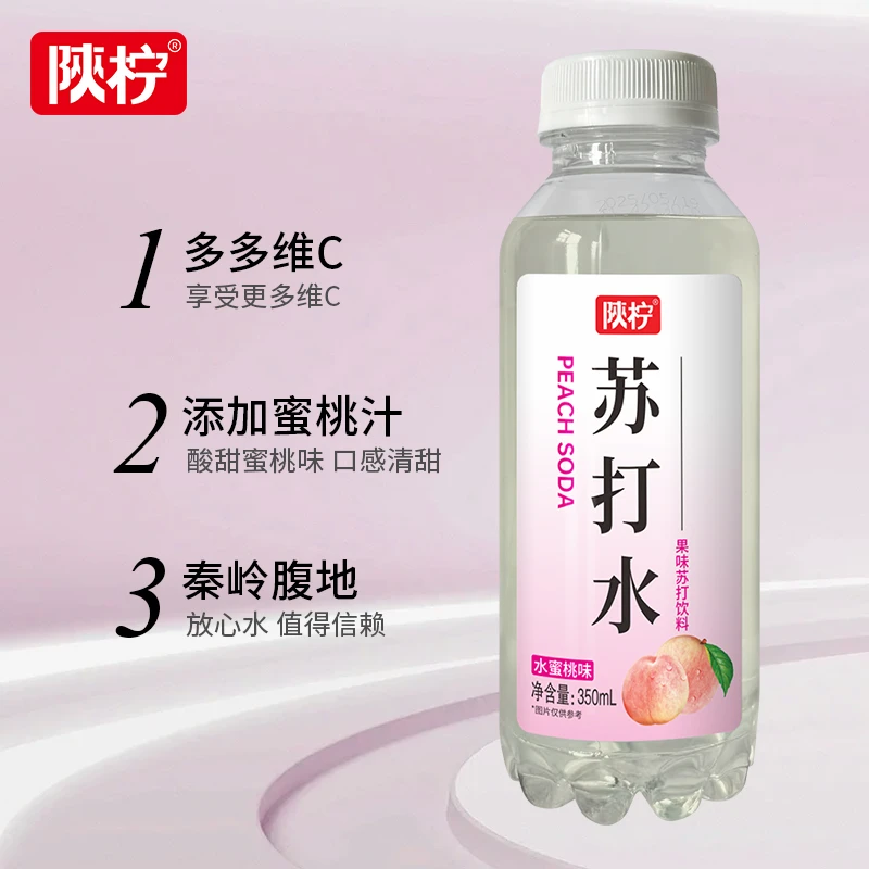陕柠 水蜜桃味苏打水整箱无气苏打水饮料原味夏天解暑饮品脂肪