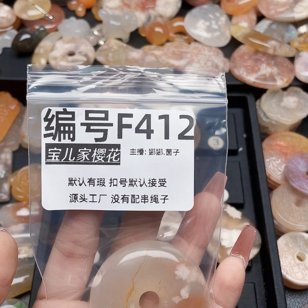 玛瑙/玉髓颈饰银S925镀金镶嵌九***祥