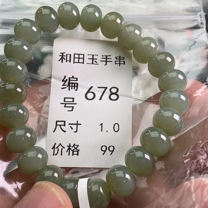 未镶嵌手链和田玉