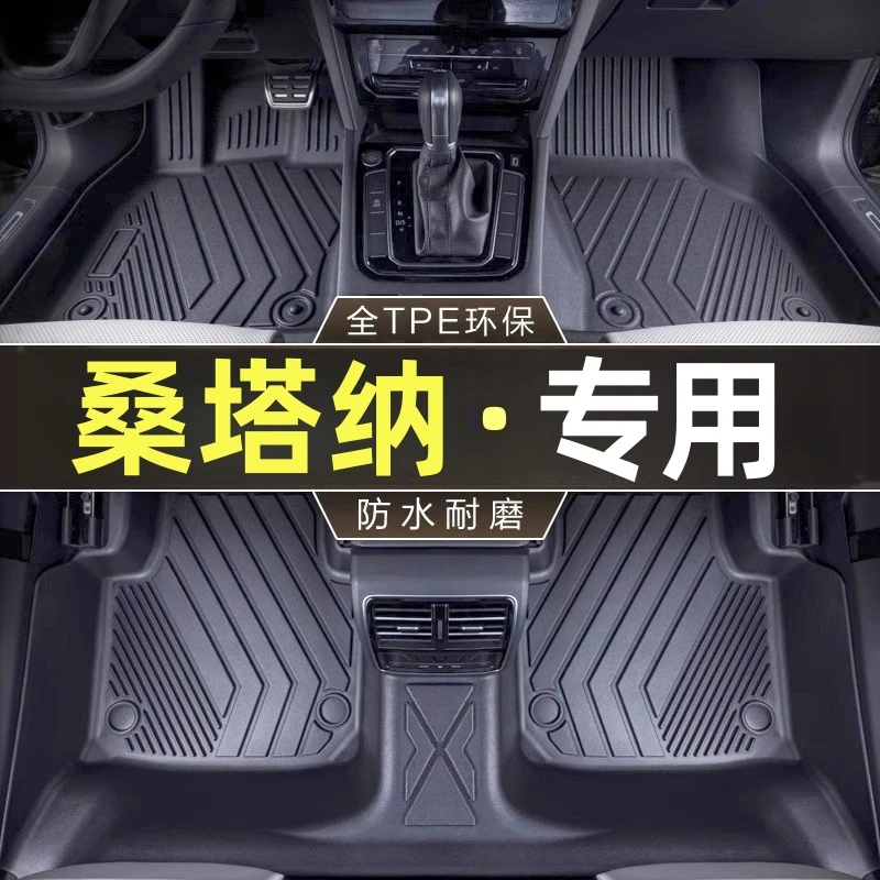 适用大众桑塔纳脚垫全包围专用汽车用品车饰改装配件装饰TPE地垫