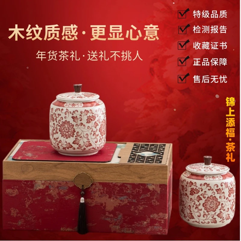 【百万补贴】【国风刺绣】大红袍茶叶礼盒装特级长辈高档年货送礼品