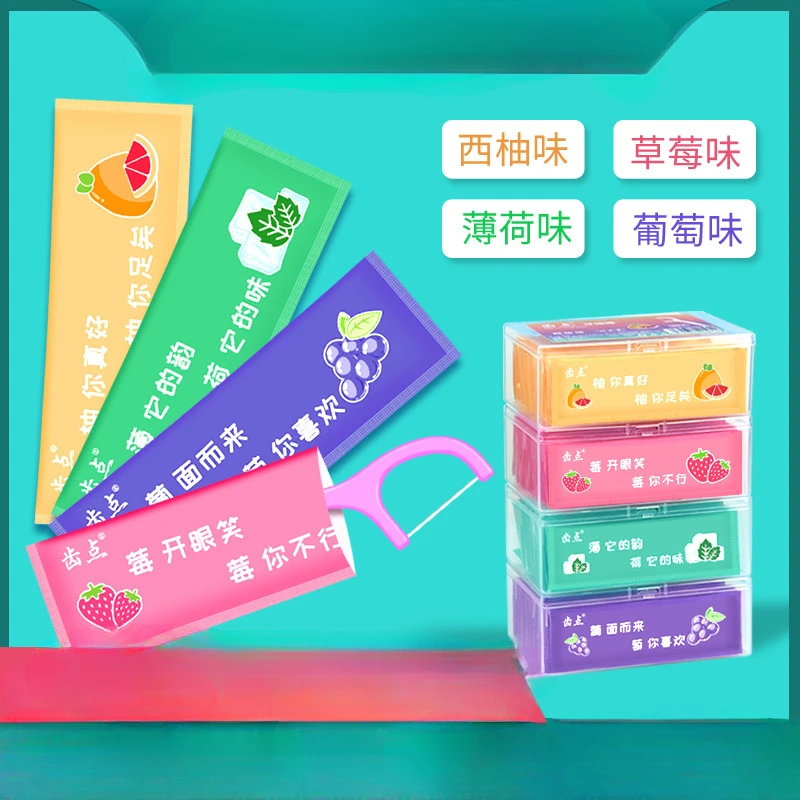 果味牙线棒独立包装草莓超细西柚葡萄味一次性牙签护理清新家庭装
