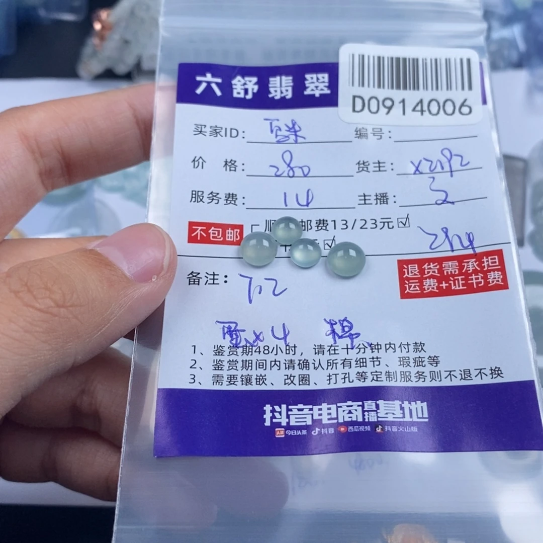 矮***米未镶嵌挂件翡翠D0914006