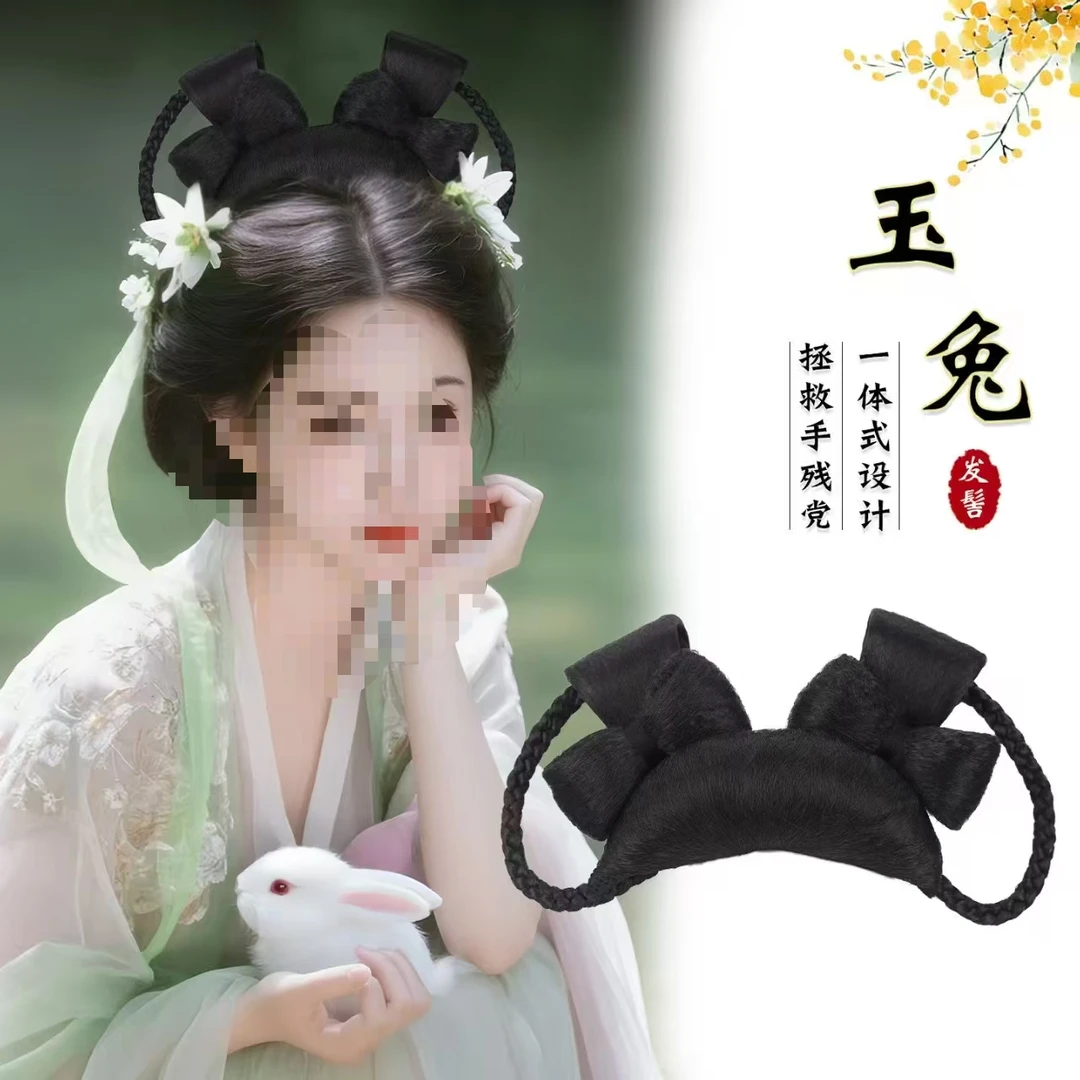 古装汉服假发包玉兔髻