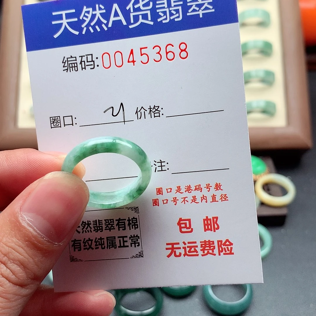 翡翠未镶嵌戒指天然